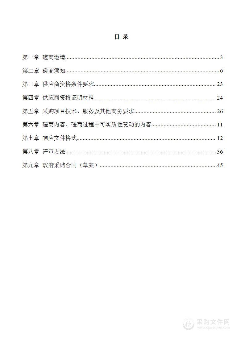 达州市信访局达州市智慧信访建设采购项目