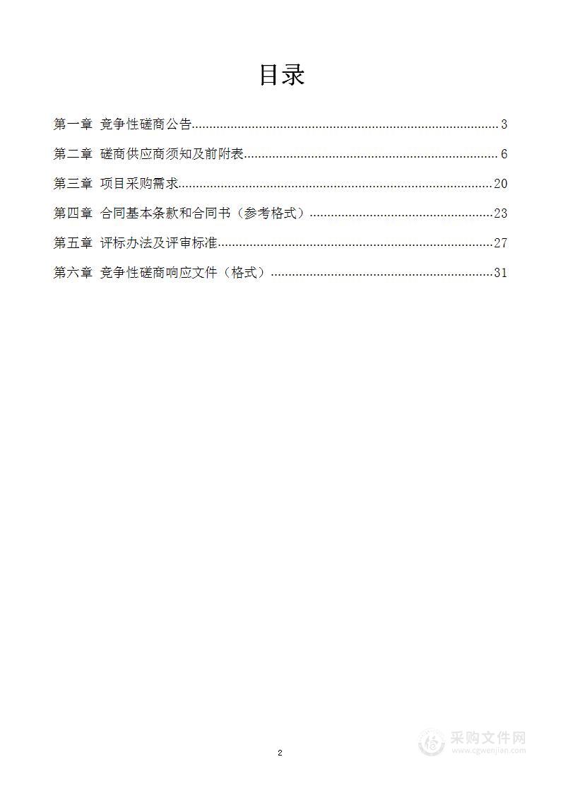 桂平市江口镇东升村、蒙圩镇曹良村、厚禄乡新圭村三个村庄规划编制工作服务