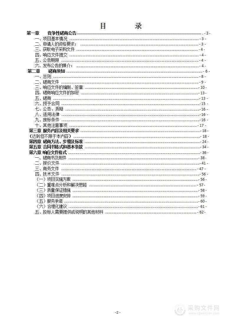 蕲春县妇幼保健院医疗设备维保管理服务 采购项目