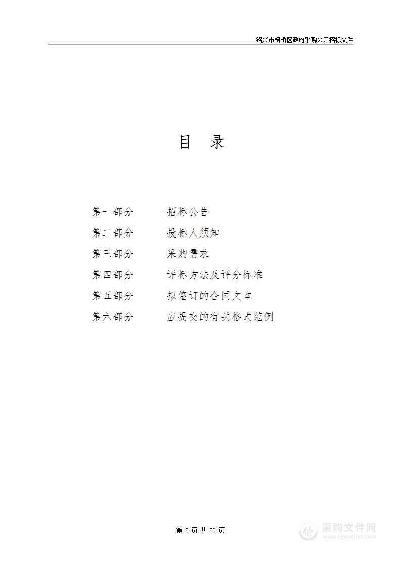 《鉴湖志》编纂出版