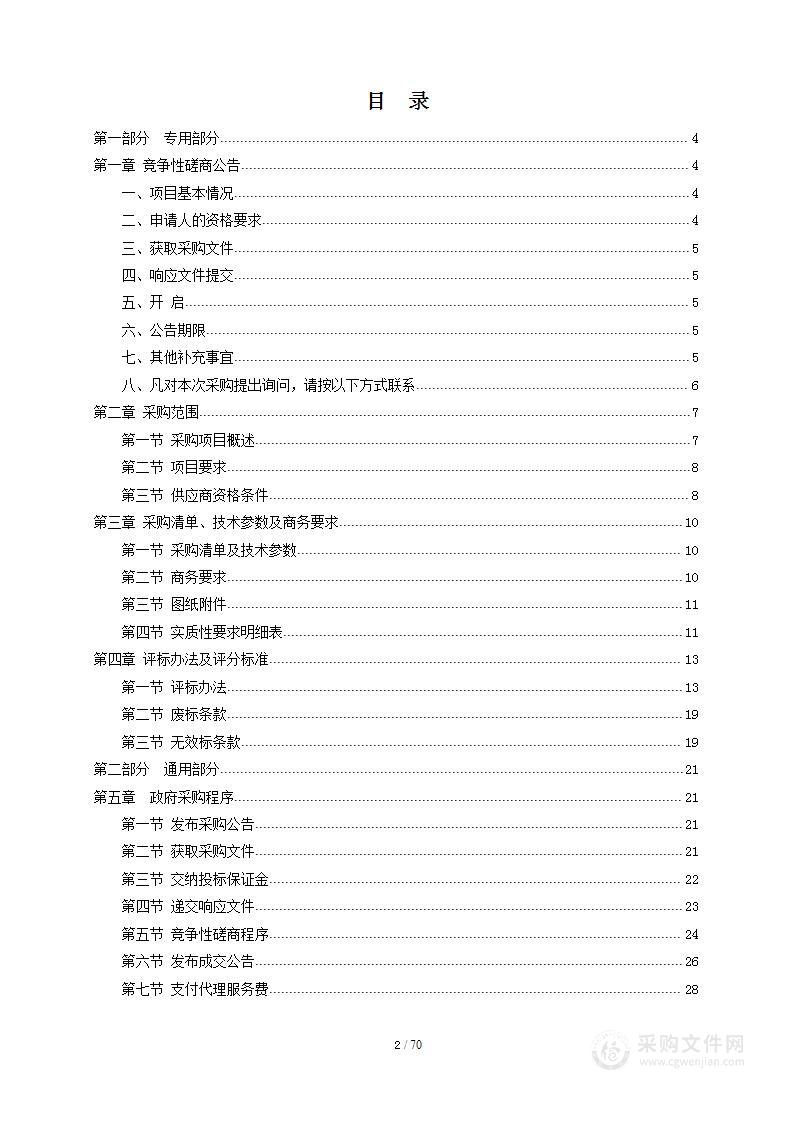 采购新蒲新区市政雨污管网清淤疏通单位项目