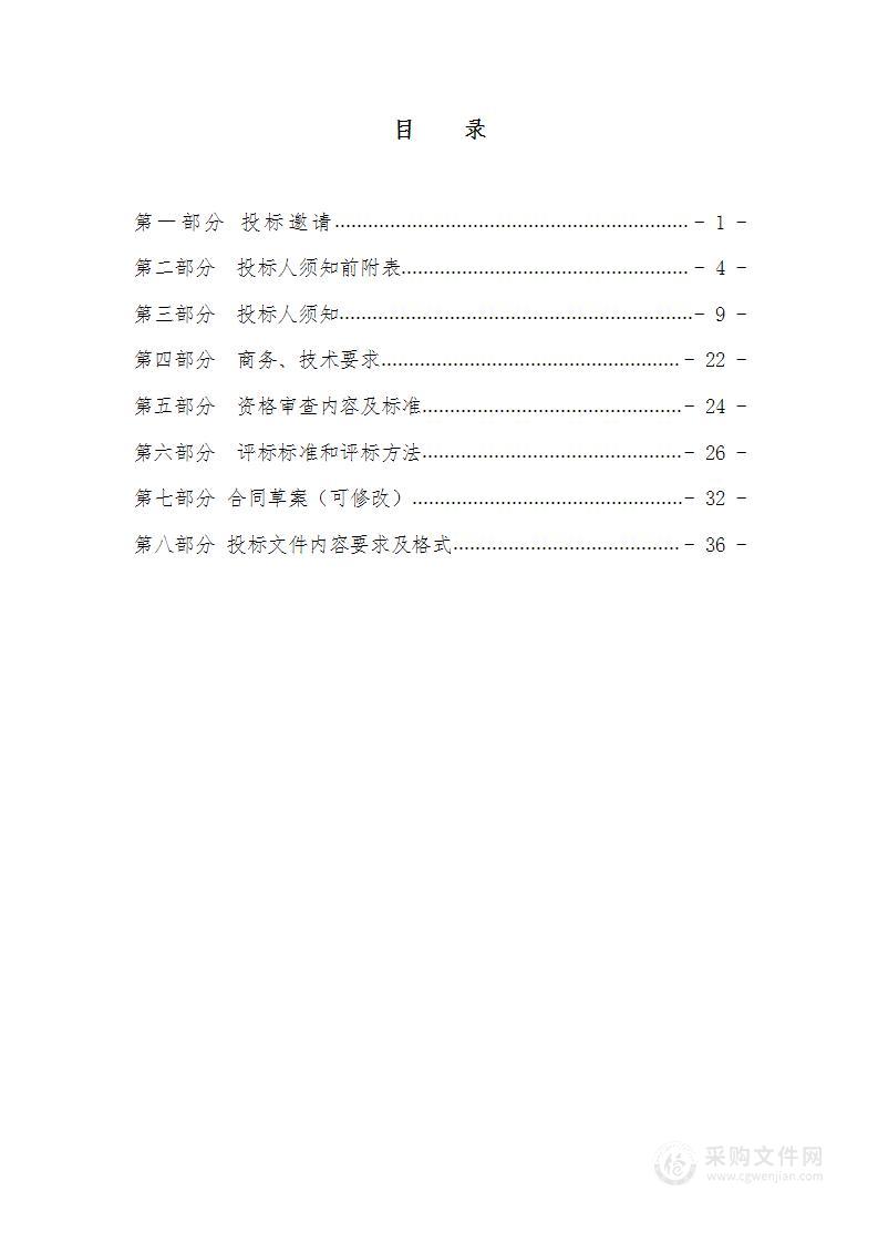 编修《山西省侯马晋国遗址保护总体规划》项目