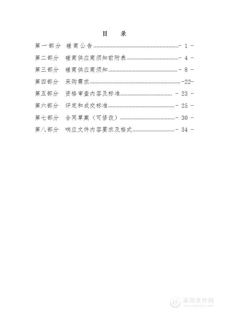 通浍北街（文明路-文公路）、纵支五街、学府路建设用地范围文物考古发掘项目