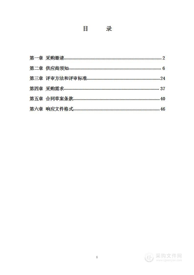 万寿路街道2023年3月-12月临勤保安