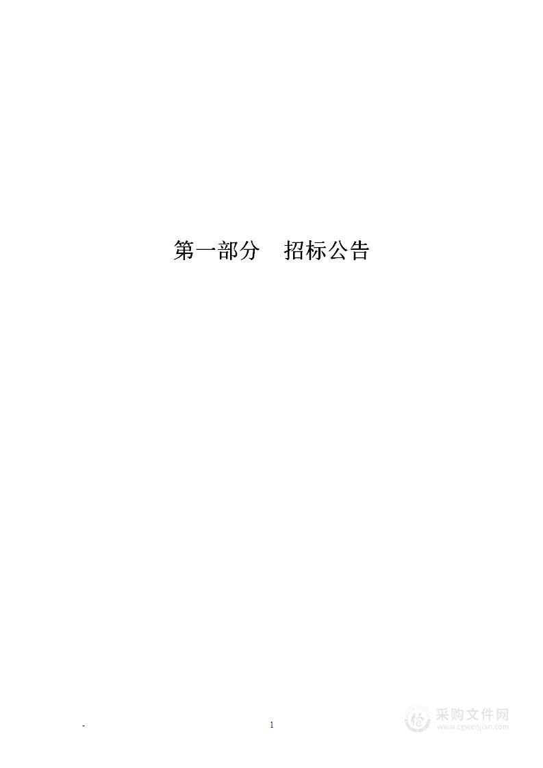 太原市迎泽区住房和城乡建设局经营性自建房屋检测鉴定项目