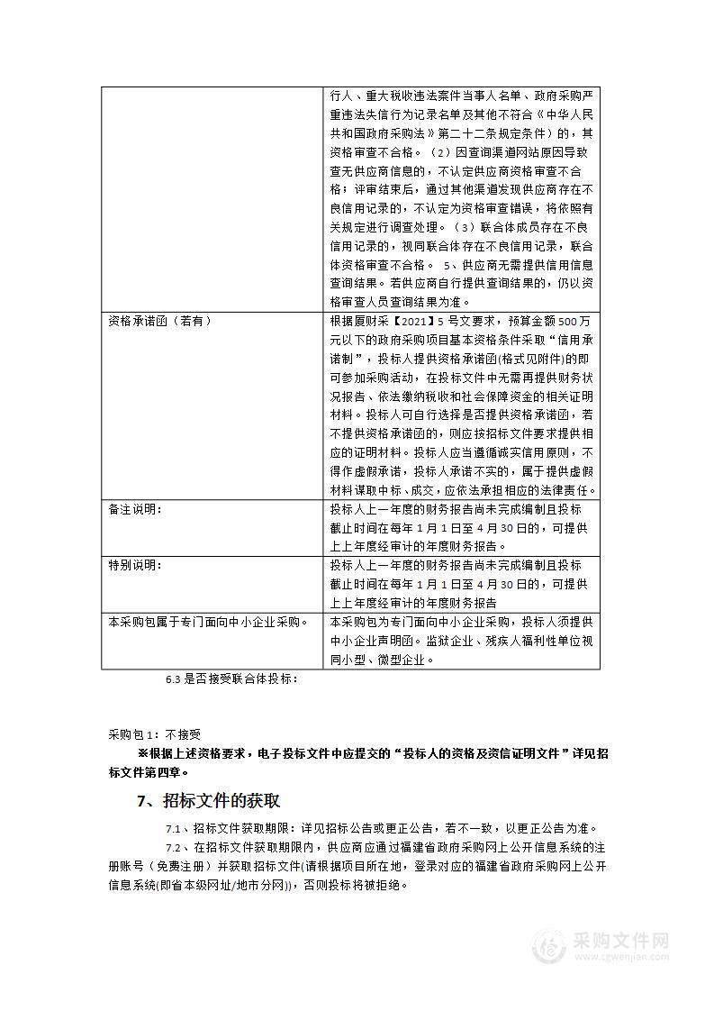 无机及分析化学实验室建设