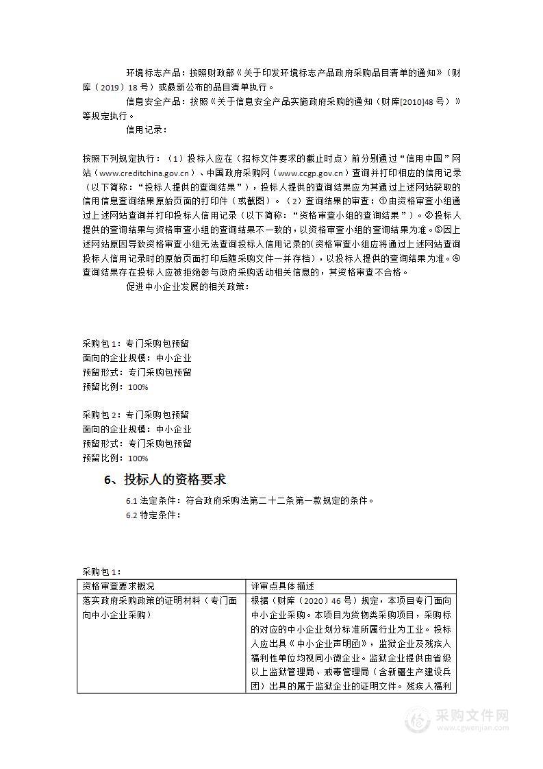 福建省福州监狱医院医疗耗材与检验试剂货物类采购项目