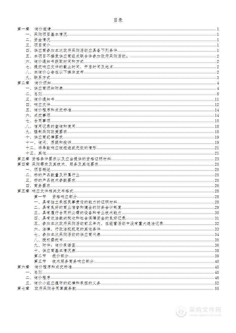 巴中市巴州区环境卫生事务中心环卫工人劳保采购项目