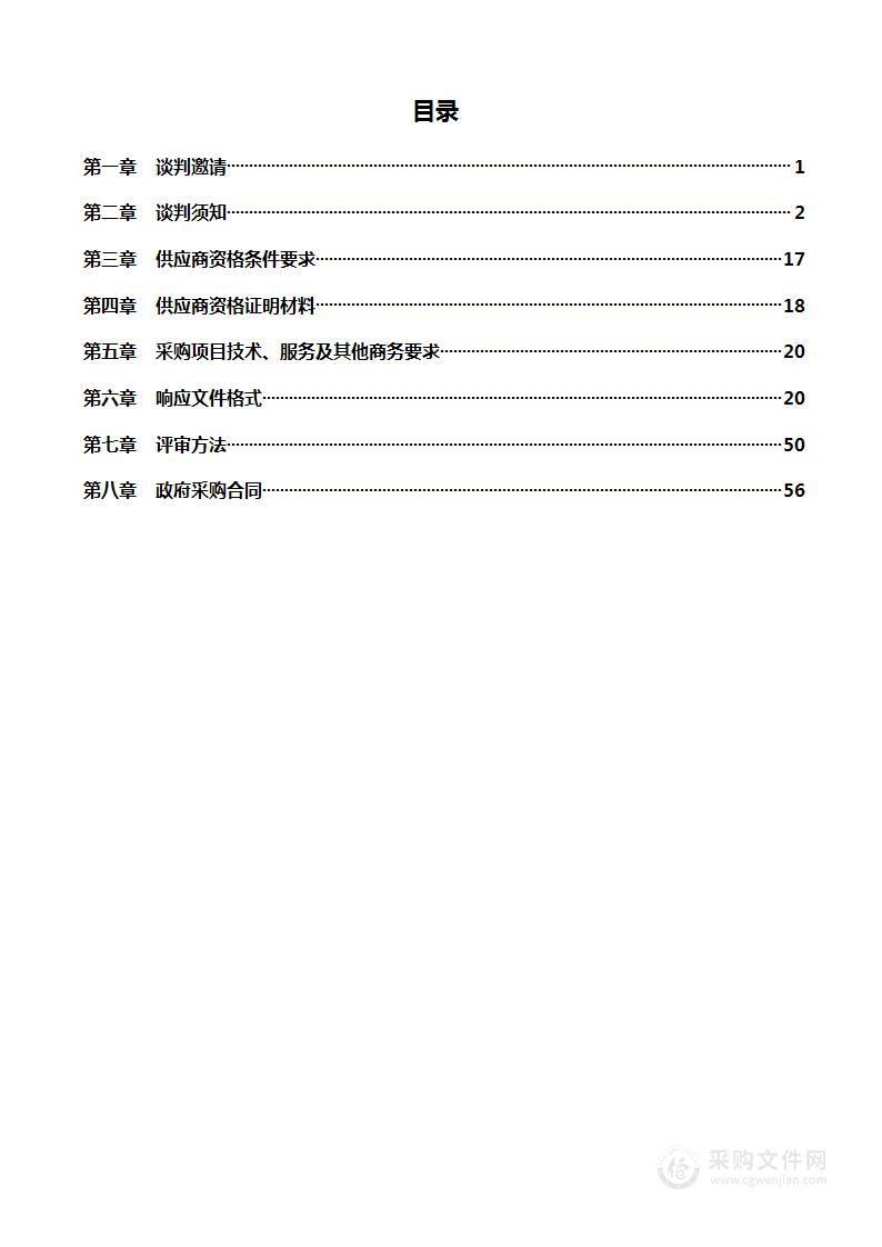 达州市公安局通川区分局车辆卡口二期升级改造及相关服务采购