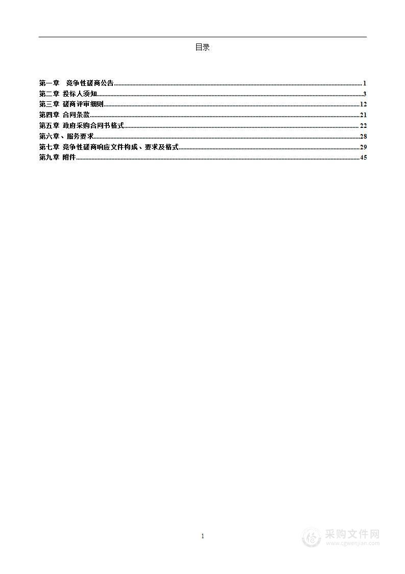 通化县2022年度国土变更调查工作