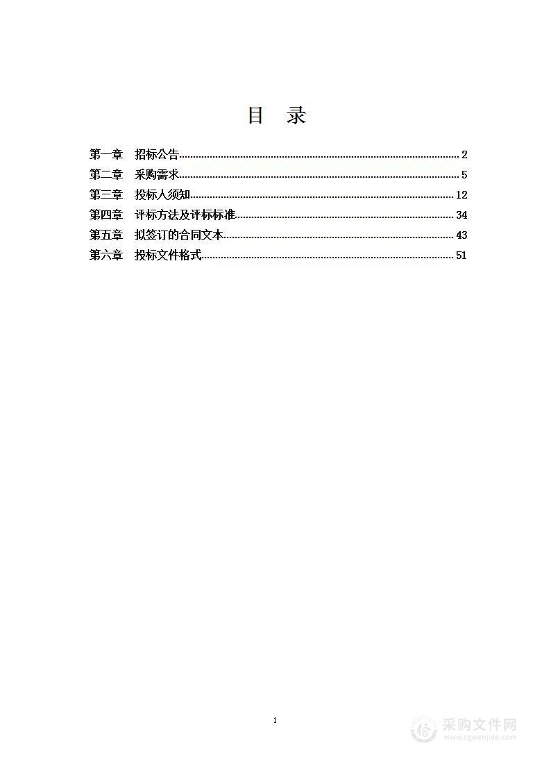 北流市第二人民医院购置彩色B超机