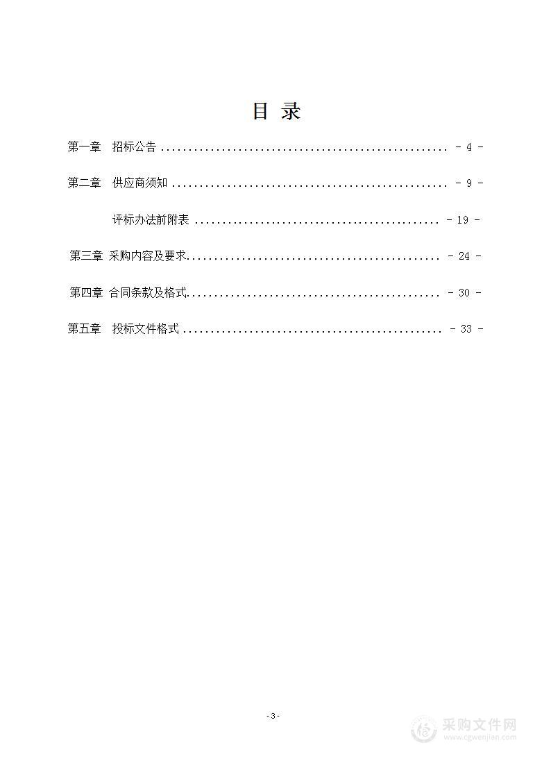 南阳高新技术产业开发区住房建设和生态环境局道路环境空气质量自动监测站监测因子设备采购项目