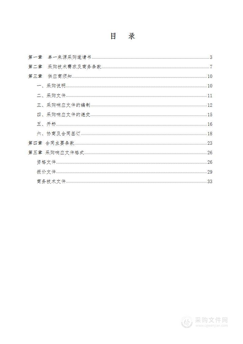 2022-2023年度临平区南苑街道宣传项目