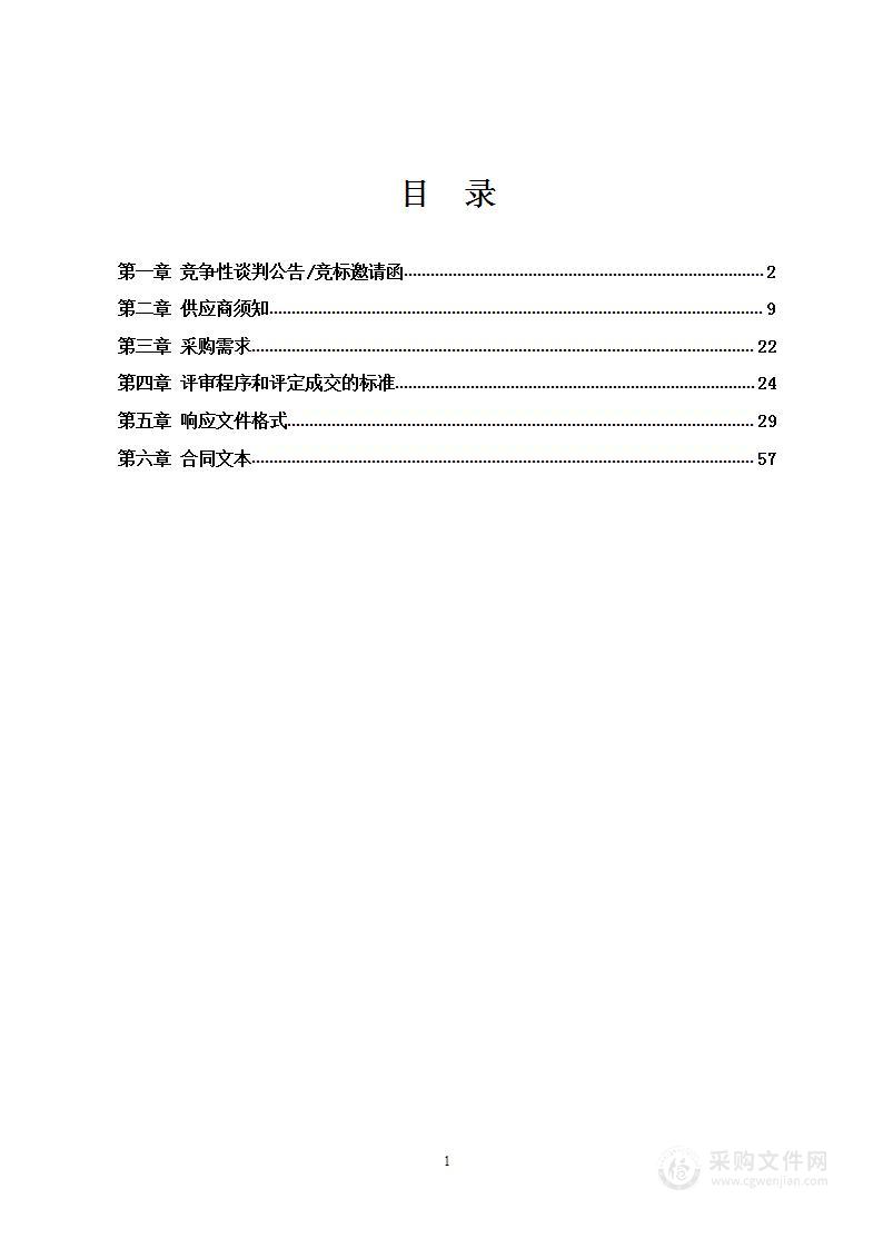 陆川县生活垃圾卫生填埋场渗滤液处理站“非膜法”全量化调试运行项目