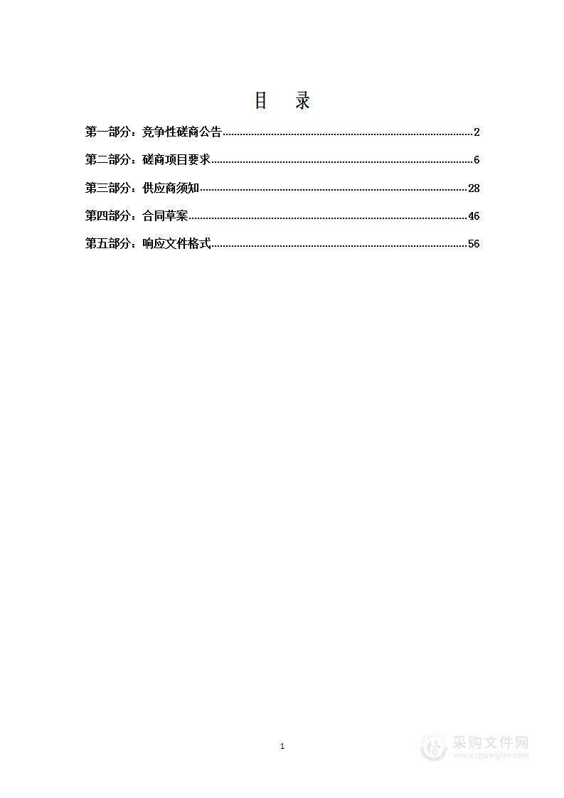 2023年天津市滨海新区海洋生态保护修复工程项目-项目管理服务