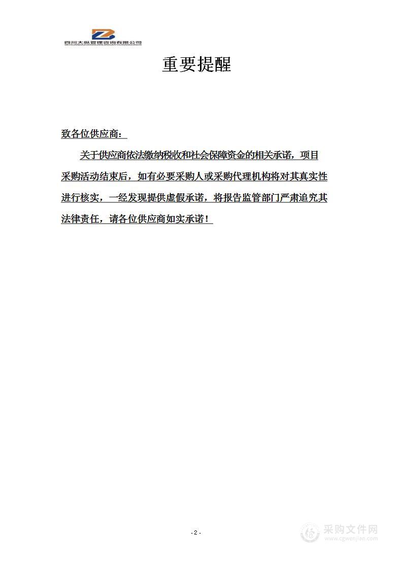 成都市武侯区军队离休退休干部管理服务中心2023年军休干部活动