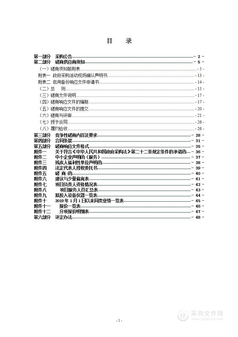 温州市职业中等专业学校迁建工程（一期）校园建设工程室内研究实验及数据分析