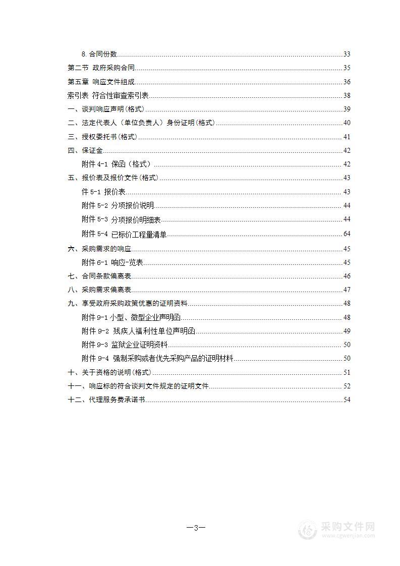 醴陵市地表水环境功能区划分项目