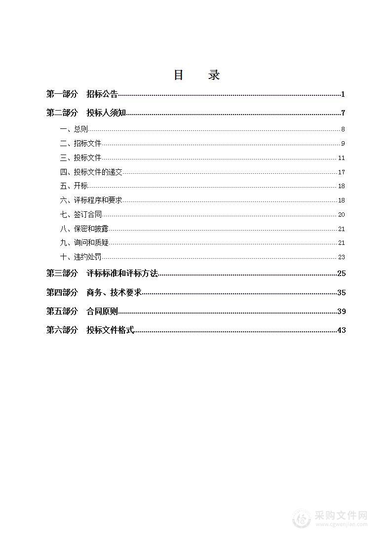 学生营养改善计划