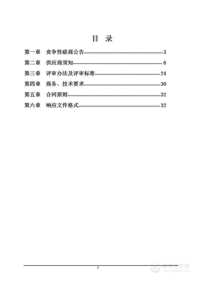 山西省普通国省道路面改造工程PPP项目运营期绩效评价结果复核服务