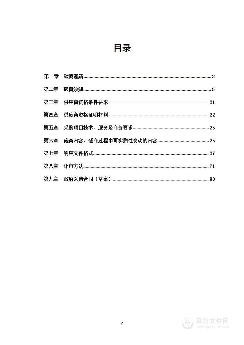 九龙县2022年雅砻江中上游高原湿地水源涵养与高山生物多样性保护修复项目（工程监理）