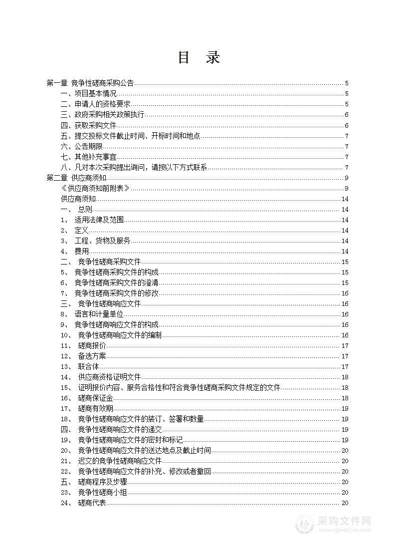 湖北工程学院工程测绘技术实训平台、学科平台建设、专业工程教育认证培训服务采购项目