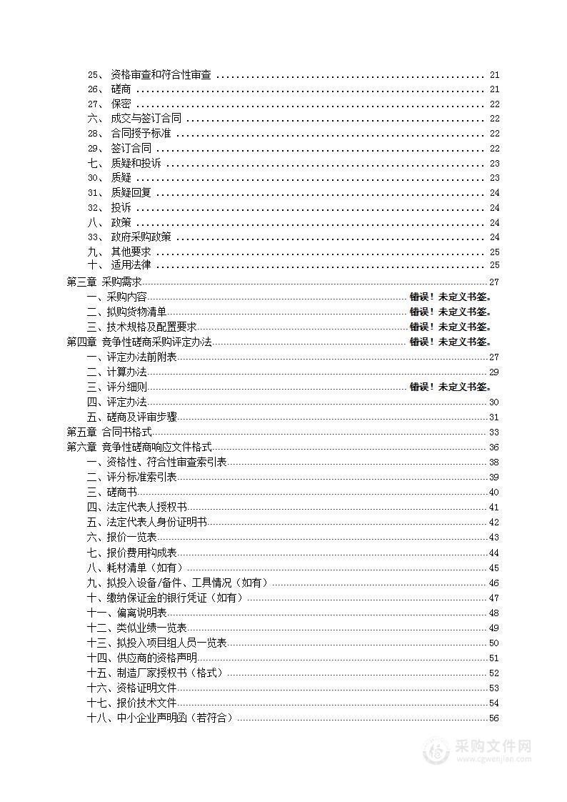 湖北工程学院工程测绘技术实训平台、学科平台建设、专业工程教育认证培训服务采购项目