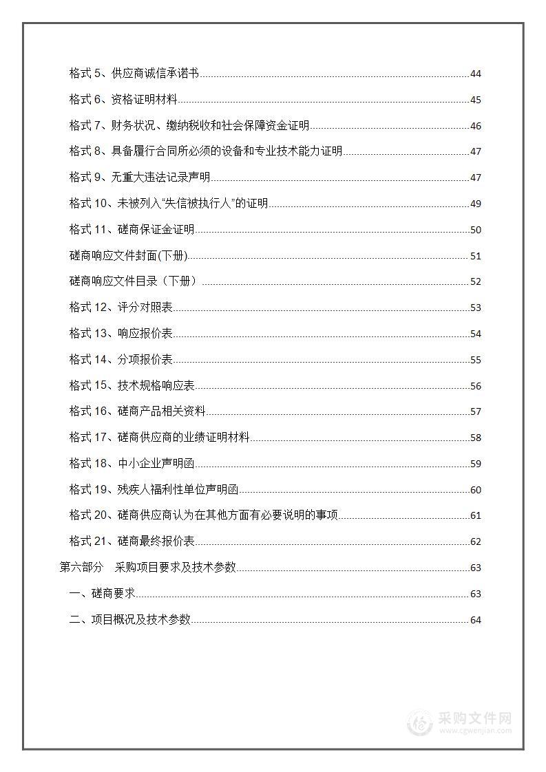 2023年中央林业改革发展资金德令哈市人工造林补助项目