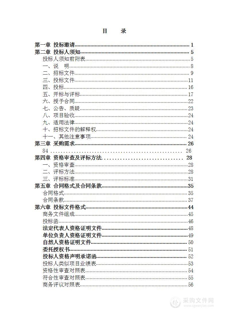 枝江市2022年化肥减量增效项目作业服务采购（包一）