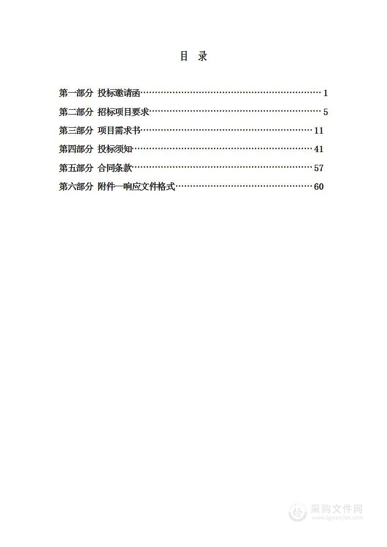 购买宝坻区农村公路及桥梁检测服务项目