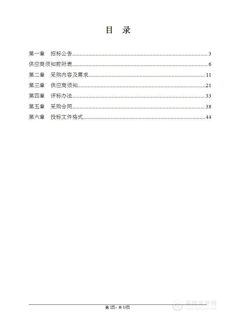 温州医科大学附属第二医院消防维保