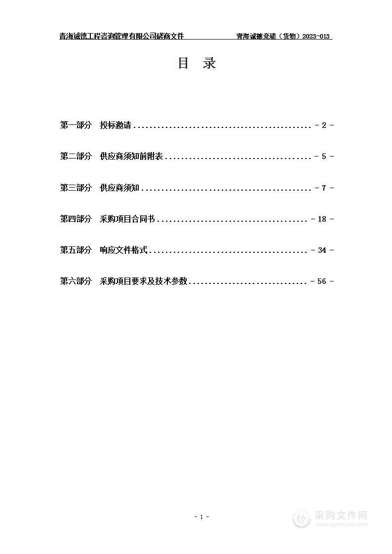 高原医学和公共卫生学科建设-临床医学技能中心护理学专业教学实验室改造