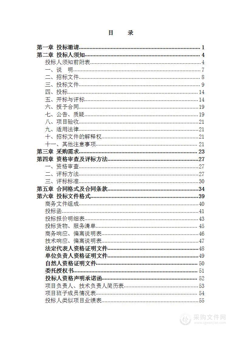 宜昌市高新区东山园区及生物产业园地形图修测服务