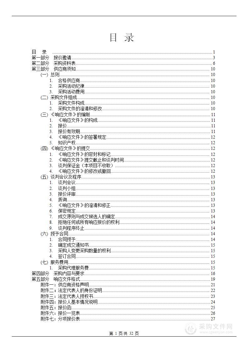 宁波大学2022数学学科数据库采购项目