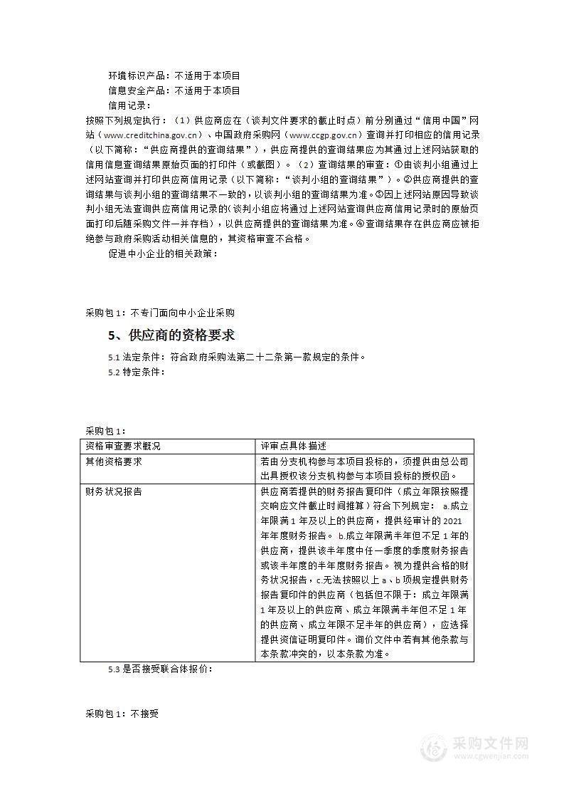 顺昌县公安局智慧公安重点场所区域视频监控设备及网络服务项目