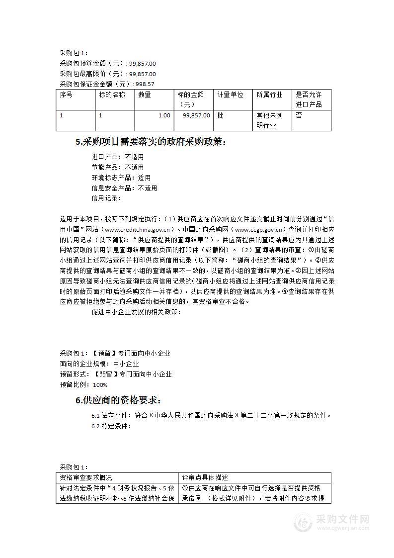 2023年安泰街道社区卫生服务中心新址广告印刷服务项目采购