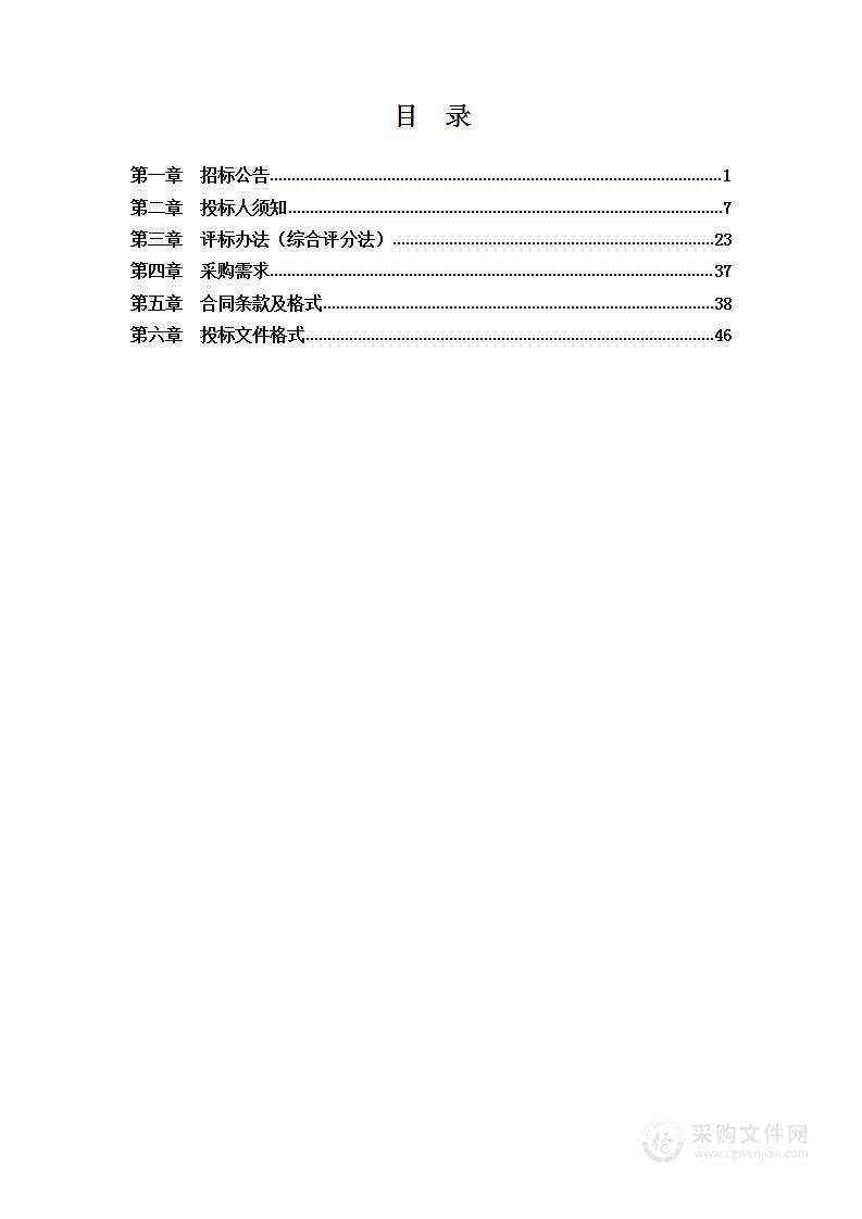 天长市2019年和2021年高标准农田建设项目新增耕地指标核定服务