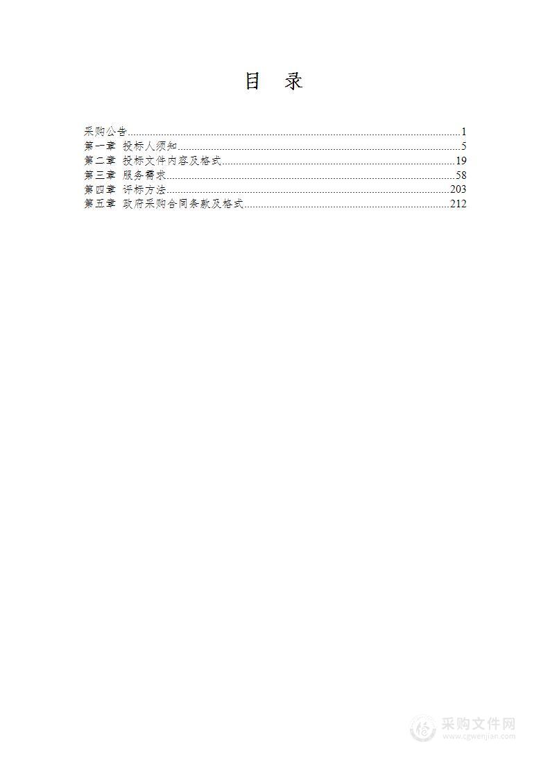 2023年铁岭市住房公积金管理中心综合业务系统升级改造