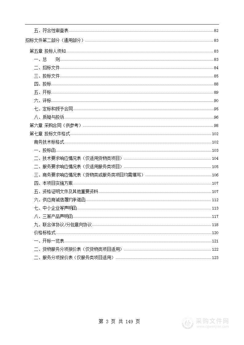 黄山市屯溪区老旧小区改造项目（一期）—老街街道物防技防及运营服务采购项目