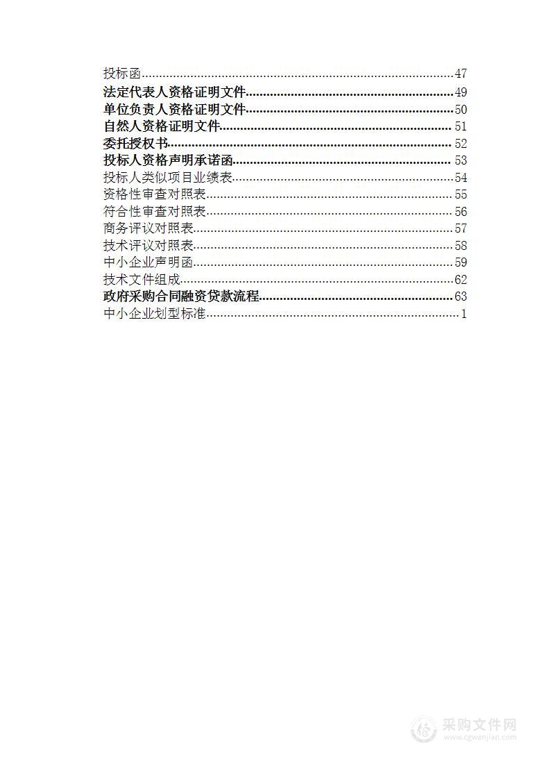 枝江市2022年化肥减量增效项目作业服务采购