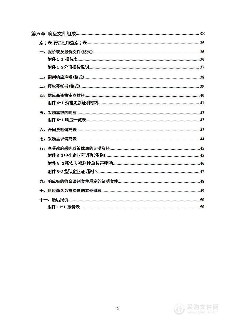 红岩水闸安全鉴定编制