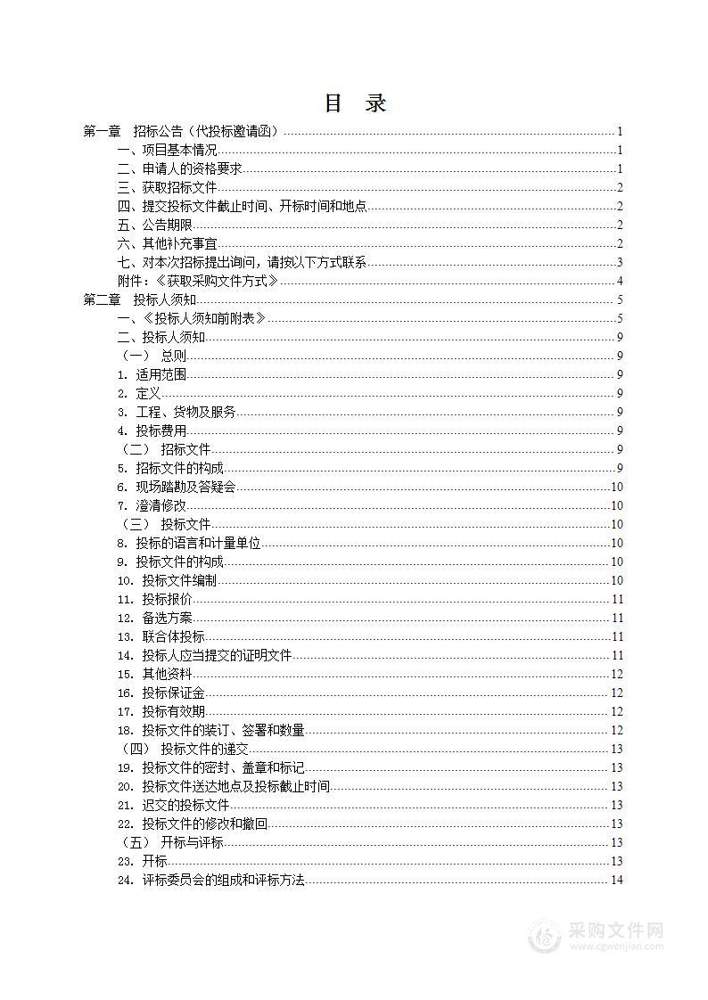 黄冈师范学院李时珍综合实验实训大楼项目全过程跟踪审计服务