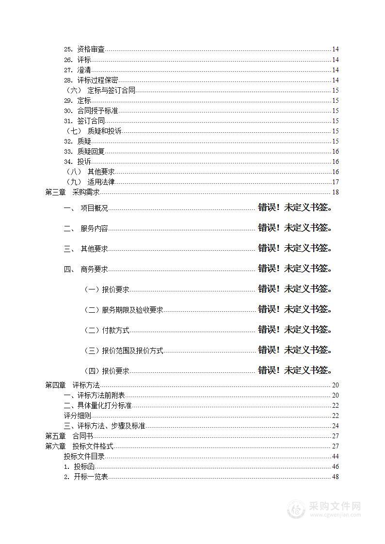 黄冈师范学院李时珍综合实验实训大楼项目全过程跟踪审计服务