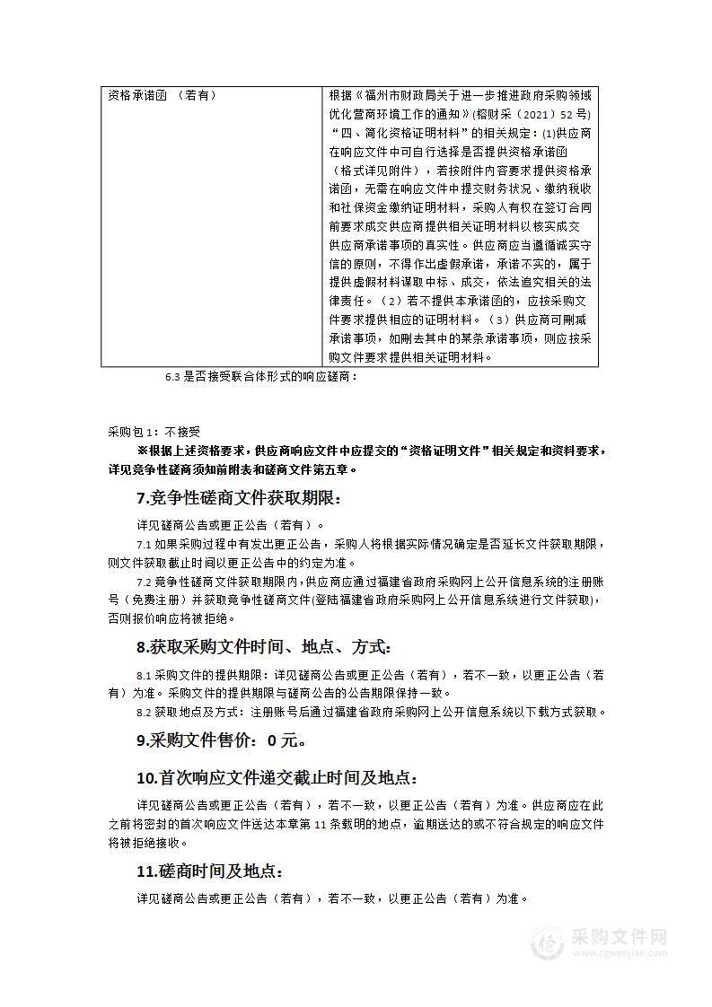 福清市妇幼保健院门诊6层口腔科纯水消毒系统及负压系统改造