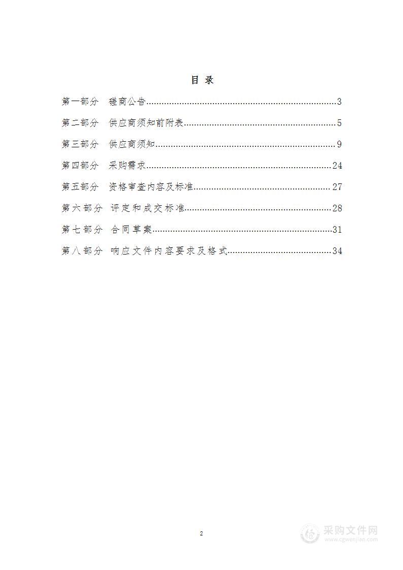 长治市太行山生态保护和修复重点项目