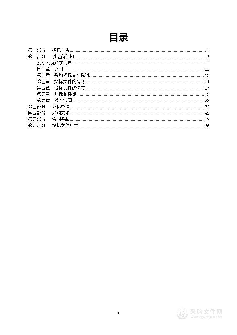 浚县交通运输局浚县城区智能公交候车亭采购及安装项目