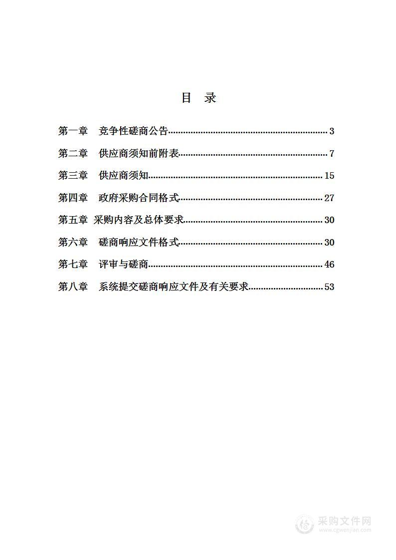 2023年度含山县矿山储量动态检测及年度储量年报编制项目