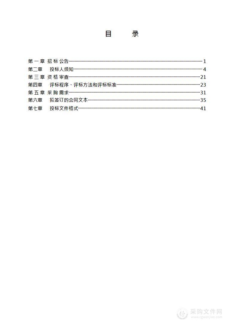 山区及国有林场生态公益林保险保费补贴