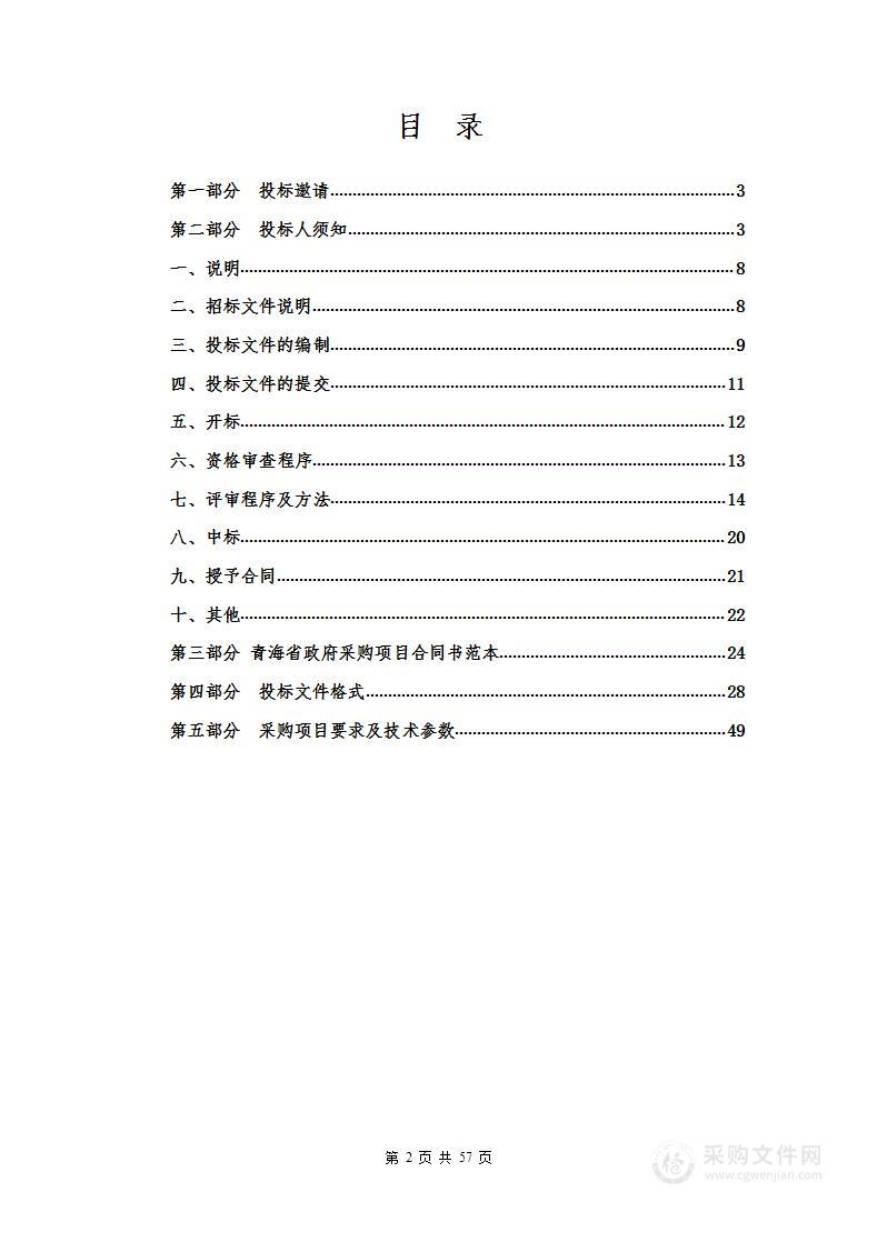 大通县2023年中央林业草原生态保护恢复森林抚育项目