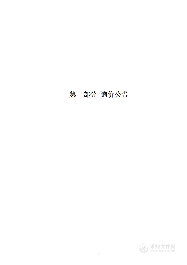 河北省承德市中级人民法院简易视频云主机采购项目